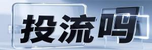 沙坪坝街道投流吗,是软文发布平台,SEO优化,最新咨询信息,高质量友情链接,学习编程技术,b2b